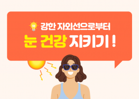건강정보
