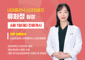 병원소식