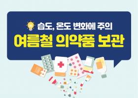 건강정보