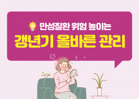 건강정보
