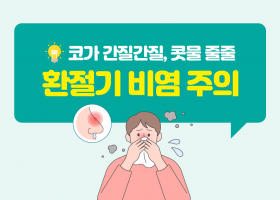 건강정보