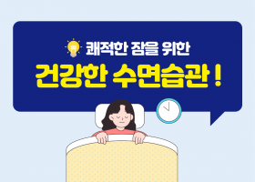 건강정보