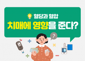 건강정보